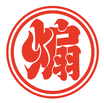 煽 