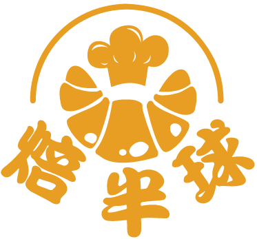 焙半球 