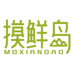 摸鲜岛 