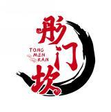彤门坎     TONGMENKAN 