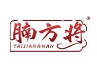 腩方将 