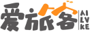 爱旅客AILVKE 
