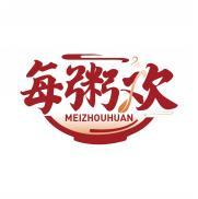 每粥欢  MEIZHOUHUAN 
