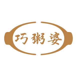 巧粥婆 