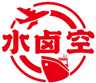 水卤空 