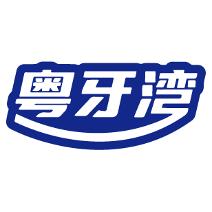 粤牙湾 