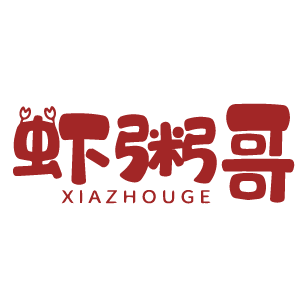 虾粥哥 