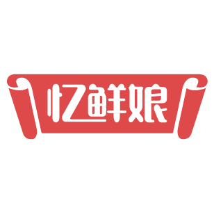 忆鲜娘 
