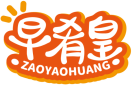 早肴皇ZAOYAOHUANG 
