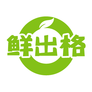 鲜出格 