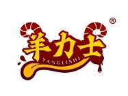 羊力士 