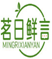 茗日鲜言MINGRIXIANYAN 