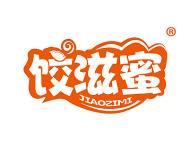饺滋蜜 
