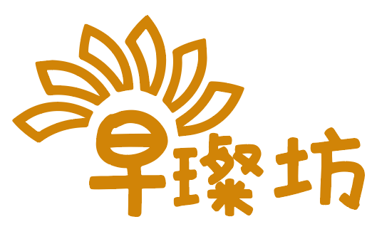 早璨坊 