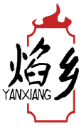 焰乡YANXIANG   