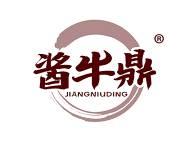 酱牛鼎 