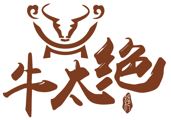 牛太绝 绝 