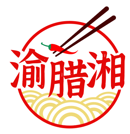 渝腊湘 