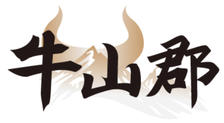 牛山郡 