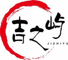 吉之屿JIZHIYU 