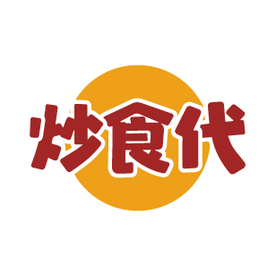 炒食代 