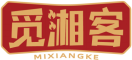 觅湘客MIXIANGKE 
