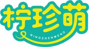柠珍萌
ningzhenmeng 
