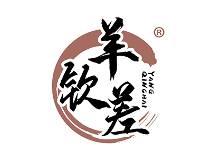 羊钦差 