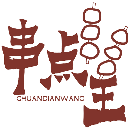 串点王 