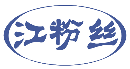 江粉丝 