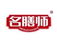 名膳师 