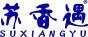 苏香遇 