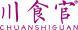 川食官 