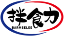 拌食力BARMSELEE 