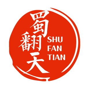 蜀翻天 