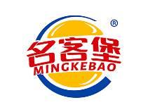 名客堡 