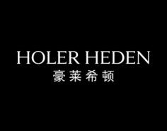 豪莱希顿
HOLER HEDEN 