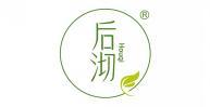 后沏 