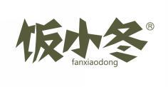 饭小冬 