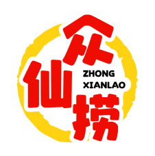 众仙捞 