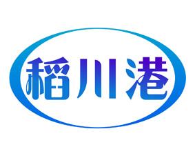 稻川港 