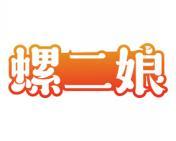 螺二娘 
