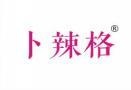 卜辣格