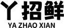 丫招鲜+拼音 