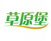 草原堡 