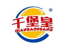 千堡皇 
