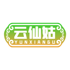 云仙姑 