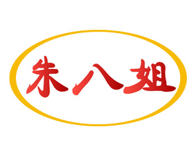 朱八姐 