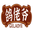 鸽佬爷   GELAOYE 