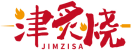 津炙烧JIMZISA 